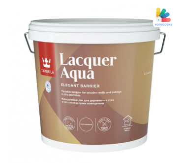 Tikkurila Lacquer Aqua защитный интерьерный лак полуглянцевый (2,7л)